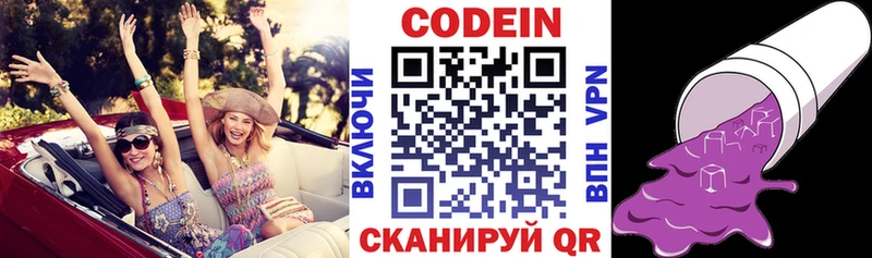 Кодеиновый сироп Lean Purple Drank  blacksprut как войти  Ермолино 