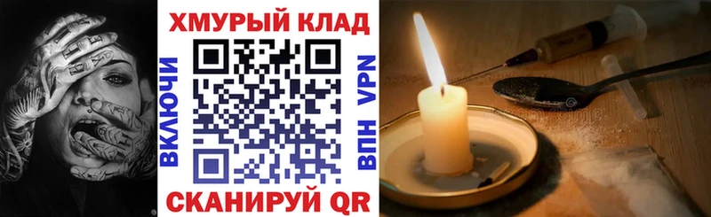 ГЕРОИН VHQ  Ермолино 