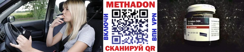 МЕТАДОН кристалл  Ермолино 